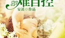 军婚吃瓜事件小说免费阅读,揭秘军中??恋的甜蜜陷阱