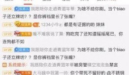 八卦主播爆料最新消息是真的吗,真相还是谣言？